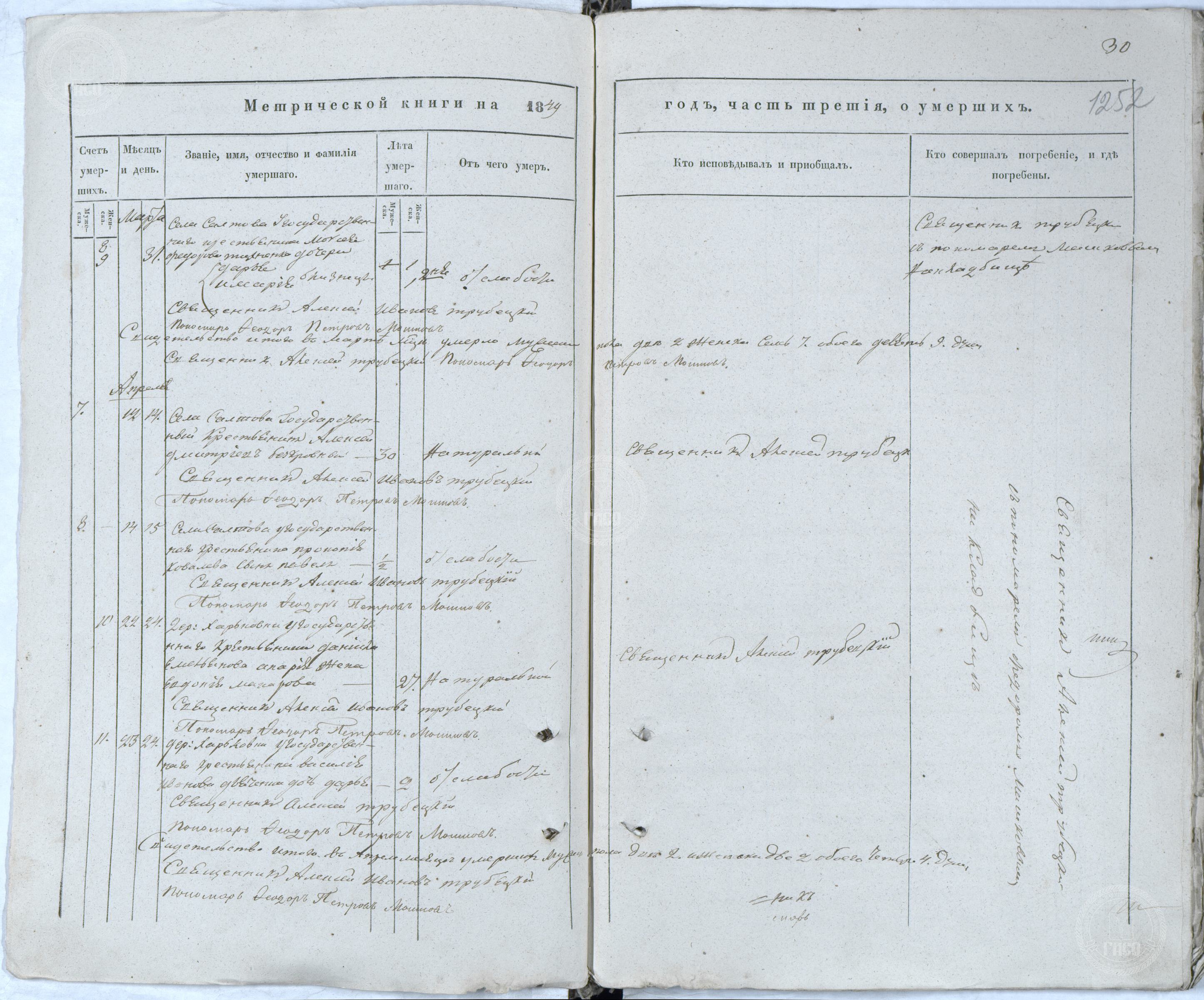 скан 0 (Файл 1262).jpg